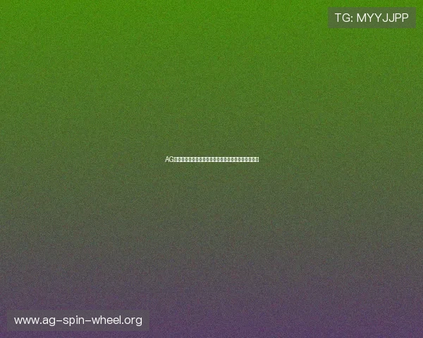AG旗舰厅登录入口常见问题解答，帮助新手快速上手指南
