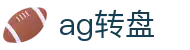 ag转盘 - (中国)泰州ag转盘商贸集团有限公司欢迎您娱乐体验